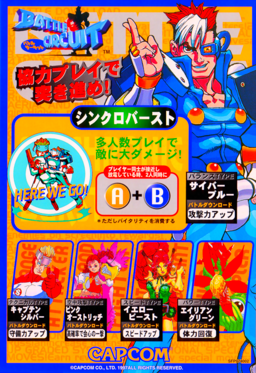 Battle Circuit (970319 Japan) Arcade Game Cover